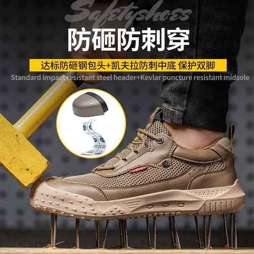 新款直销夏季透气劳保鞋男防砸防刺鞋6KV绝缘工作鞋户外耐磨防臭 - 图1