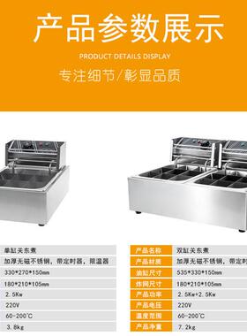 商用关东煮机器9/12/18/24/36/48格关东煮麻辣烫机煮面炉可选格数