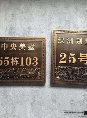 金属高档家用住宅门牌定制亚克力彷古铜纯铜覆古浮雕门牌号码制作