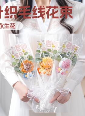 毛线花向日葵女老师餐桌花艺