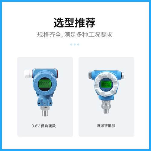 PCM480Y 485通讯压力变送器ModbusRTU RS485高精度数显压力变送器 - 图1