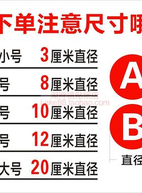 数字号码贴纸字母PVC防水机台编号活动比赛选手号10厘米英文标签