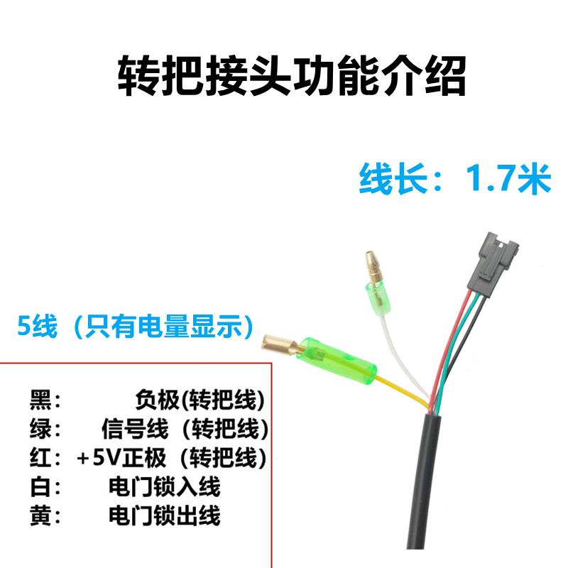 代驾车转把折叠锂电车电动车电量调速油门液晶显示转把带锁36V48v - 图1