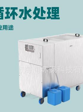 喷柜循环水处理设备喷淋柜废水处理喷漆废水处理设备