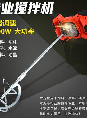 工业电动搅拌器子全铜档粉调6速LFC油漆搅拌机水泥腻搅拌机涂料搅
