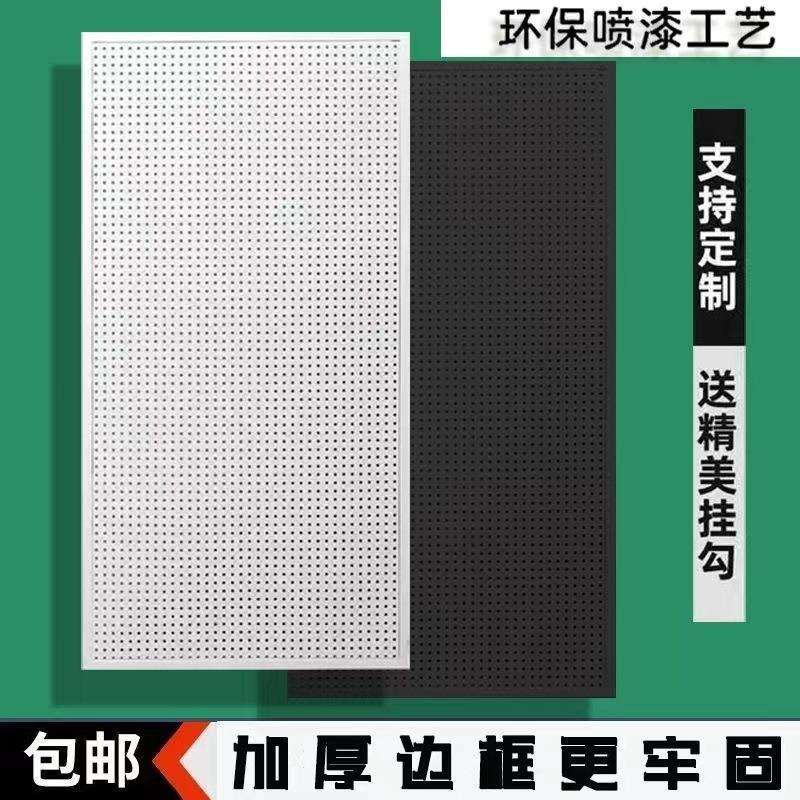 Framed round hole household hole board shelf wall display rack porous board jewelry hardware tool rack wall
