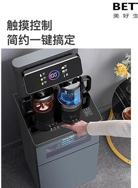 BETTER智能茶吧机消毒煮茶一体新款办公室家用饮水机自动下置水桶