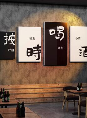 酒吧装饰品景布烤置清场小吧酒馆工业露营风墙面贴纸画烧8837—88