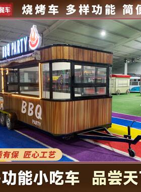 网引拖挂房车红夜摆摊牵车小吃车多功能餐车市商用餐厅移987动烧