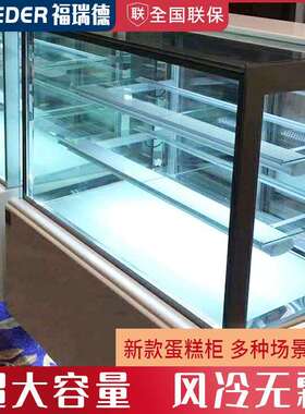 台式蛋糕柜直角冷藏展示柜甜品保鲜柜水果饮料冷藏柜冰柜厂家
