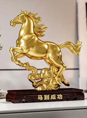 2026年马到成功马摆件酒柜客厅玄关招财装饰品轻奢高档新年礼物