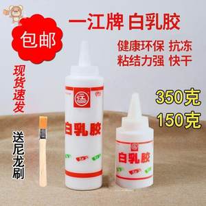 现货速发一江牌白乳胶粘木胶白胶模型胶白底料胶 450g大容量胶水