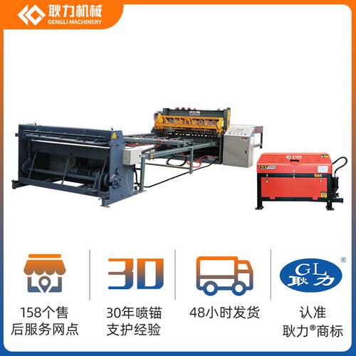 隧道桥梁支护工程数控全自动网片焊接线全自动焊网机钢筋网排焊机 - 图0