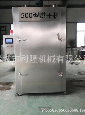 全自动红肠烟熏炉 豆干用烟熏烤炉 小鱼干烘干上色设备