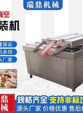 全自动食品封口机豆干粽子抽真空包装机双空包装机干湿两用