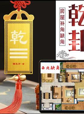 长10-1厘米黄玉坤卦房屋补角牌桃艮木纯铜干干坎兑离FJF5巽震西南