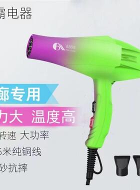 艾霸8898吹风机专业美发大功率吹风筒发型师专用冷热风速干电吹风