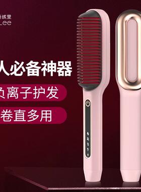 新款直销负离子直卷发梳 家用电动直发卷发棒美发店专用护发工具