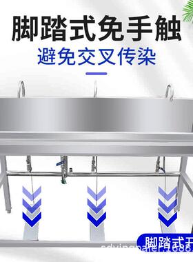 手术室洗手池医院用刷手池清洗消毒池304不锈钢脚踏式洗手台厂家
