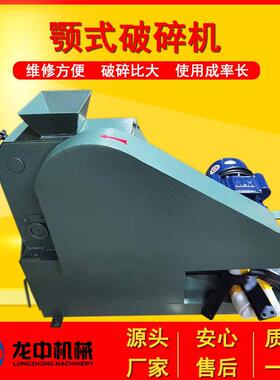 全密封实验室鄂式破碎机 PEF-100x150型环保型颚式破碎设备厂家