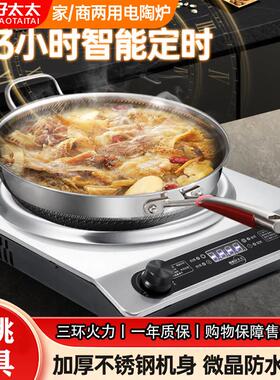 凹槽黑晶炉家用爆炒l炉火灶大功率蒸煮加热商用防水凹型4500w