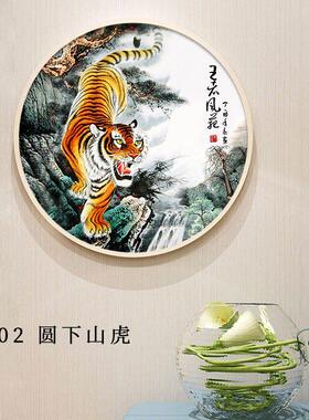 老虎画客厅壁画虎啸山林上山虎玄关挂画猛虎下山画松鹤延年圆形画