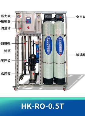 工厂直销 反渗透纯水设备 净水设备 RO净化设备 纯水设备 直饮水