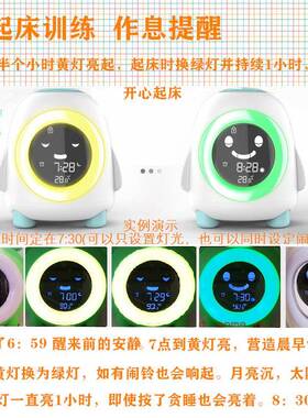 青蛙儿童睡眠训练钟趣味卡通闹钟智能情景LED灯自然声音乐闹钟