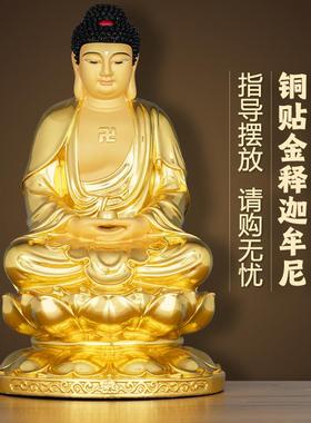 新款福佑佛具 黄铜贴身佛释迦牟尼佛像三世佛如来佛祖摆家金居堂