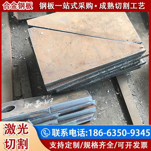 合金钢板40Cr/42CrMo/15CrMo/12Cr1MoV/MN13/65mn弹簧钢板零切 - 图1