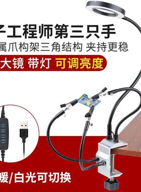 金属万向焊台电路板维修pcb焊接固定夹具电烙铁焊锡支架夹台