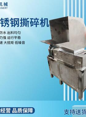 化工品化学品小型不锈钢撕碎机材粗碎机骨头粗碎粉碎撕碎机