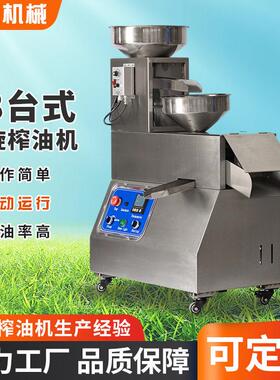 商用级多功能自动台式花生小磨香油大型商业榨油设备58螺旋榨油机