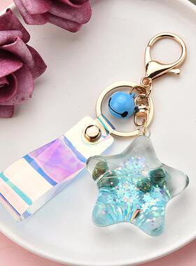 新款直销创意韩版流沙海星贝壳入油液体漂流瓶钥匙扣镭射挂件男女