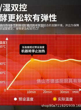 蒸笼发酵箱商用喷雾醒发箱面包馒头烘焙大容量笼屉发酵柜发酵机