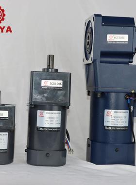 180W/200W齿轮减速机微小型齿轮电动机微型齿轮减速电机