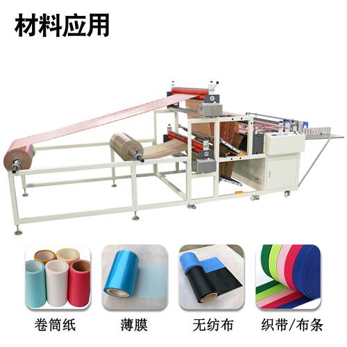 双卷独立放料纵横大型电脑控制高速裁切机多功能追色纸切割分切机 - 图0