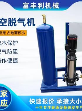 真空脱气机空调循环管道采暖换热力系统暖通循环水节能降耗