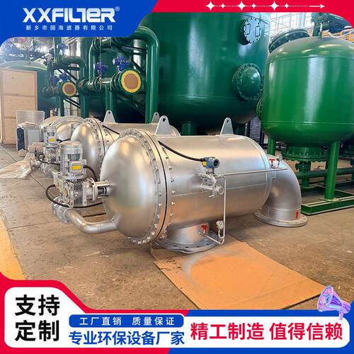 国海滤器 卧式自清洗过滤器 DN350 700t/h 垃圾焚烧发电废水过滤 - 图0