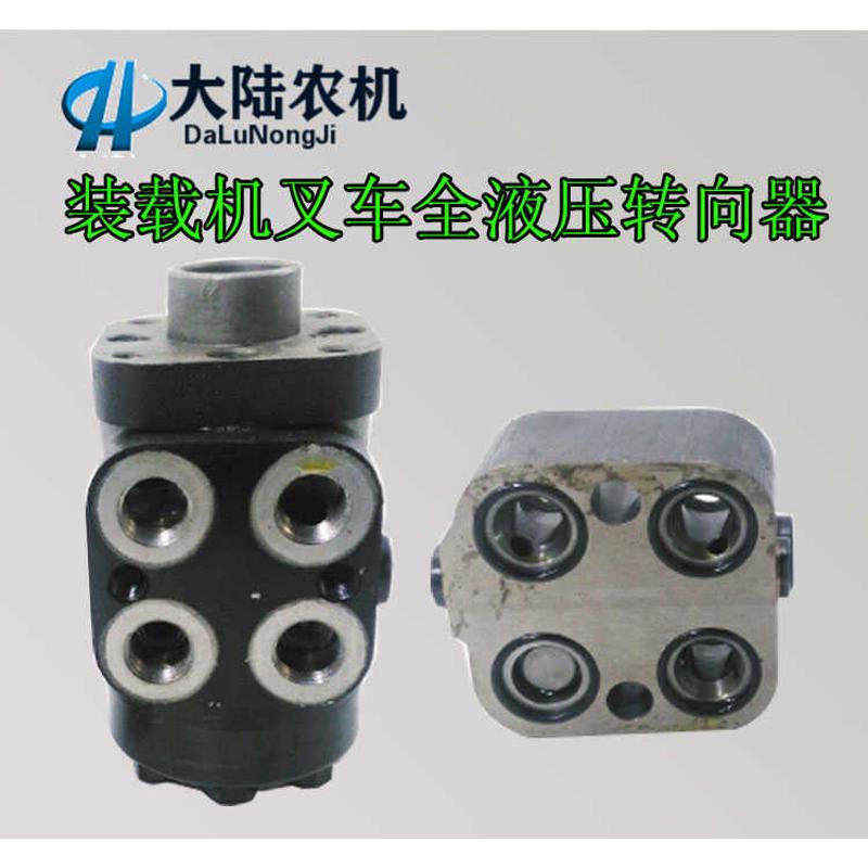 装载机 叉车 BZZ系列全液压转向器 拖拉机方向泵小铲车助力油压泵 - 图0