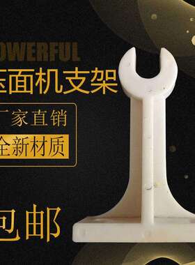 制面机支架卷面棍家用大型架子电动轧面机配件大全商用香河面条机