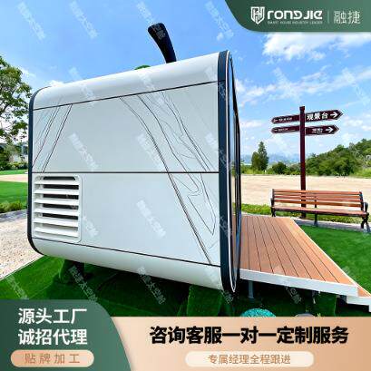 微型苹果舱移动房户外创意展厅办公室会议厅茶室售楼部智能阳光房 - 图0