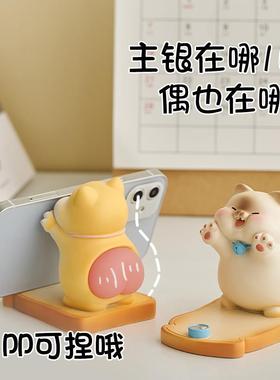 手机桌面支架可爱手机架支架办公桌装饰摆件解压好物小礼物送女生