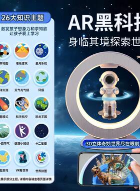 儿童房间布置装饰桌面摆件书桌太空人3d立体磁浮AR男孩生日礼物