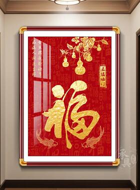 五福临门入户玄关吉祥葫芦挂画2025年新中式装饰画走廊客厅墙壁画