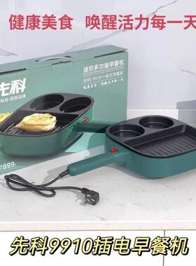 早餐家用KWT-8807多功能煎蛋烤面包吐司机三治明机华夫煎机烤礼机