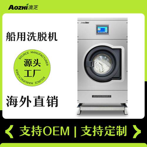 2XGQ-15、0-10衣0涤g工K业全自动洗衣机 可车载船用洗脱机洗干洗 - 图2
