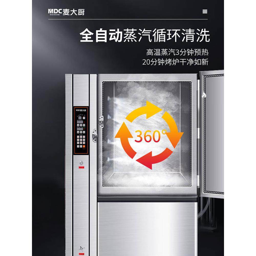 麦厨快速烤鸭炉商用全自动烤鸡烤鸭多功能电烤箱旋转挂炉电烤箱,淘宝优惠券,粉丝福利购,淘宝优惠卷