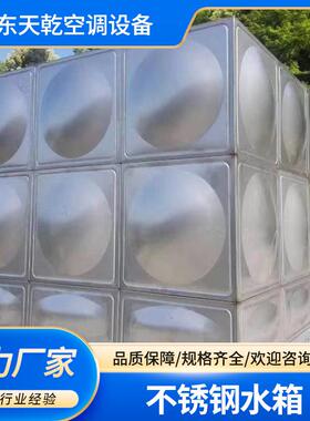 供应304不锈钢水箱方形保温储水水箱 304不锈钢消防水箱 焊接水箱