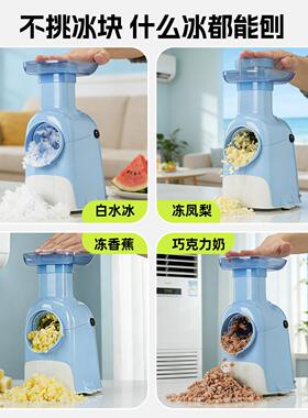 麦鲜生电动刨冰机果冰机家用小型绵绵冰机儿童生日礼物冰沙刨冰机